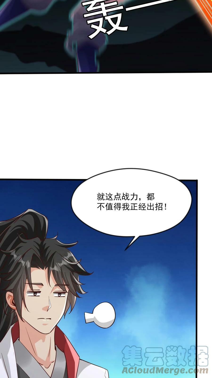第20话 排名第一的女弟子6