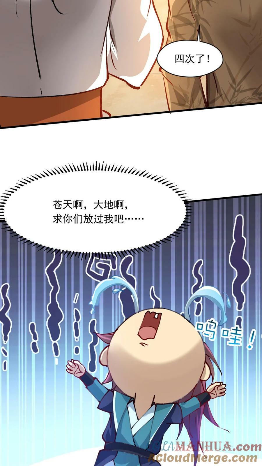 第198话 半路拦截6