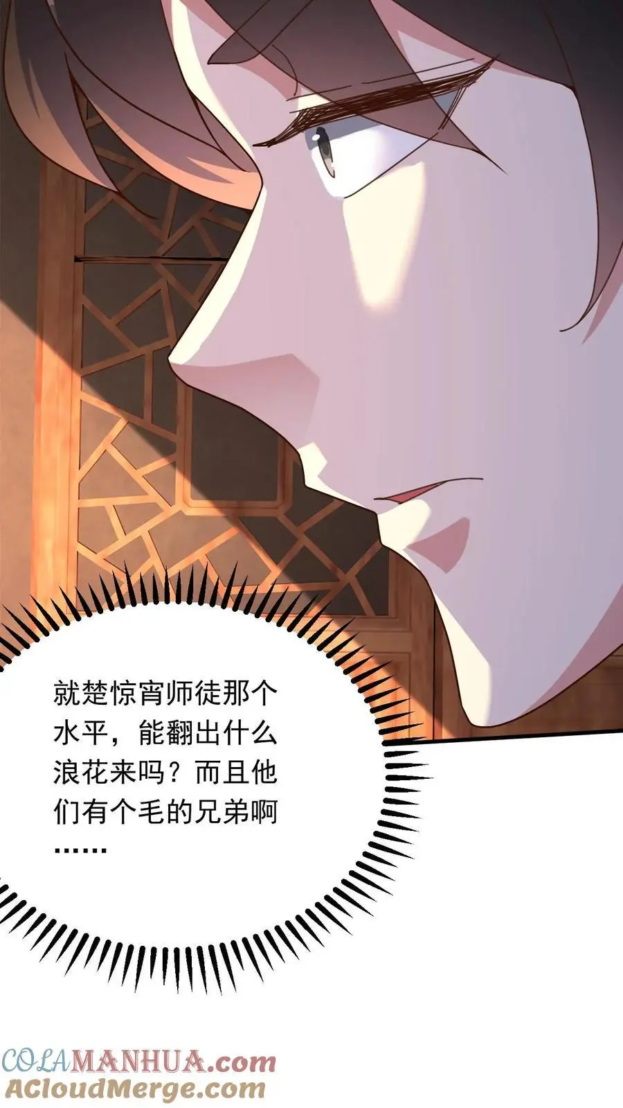 第269话 恐怖的危机14