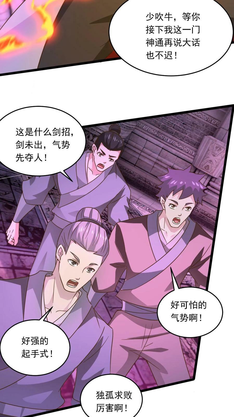 第189话 装逼的下场15