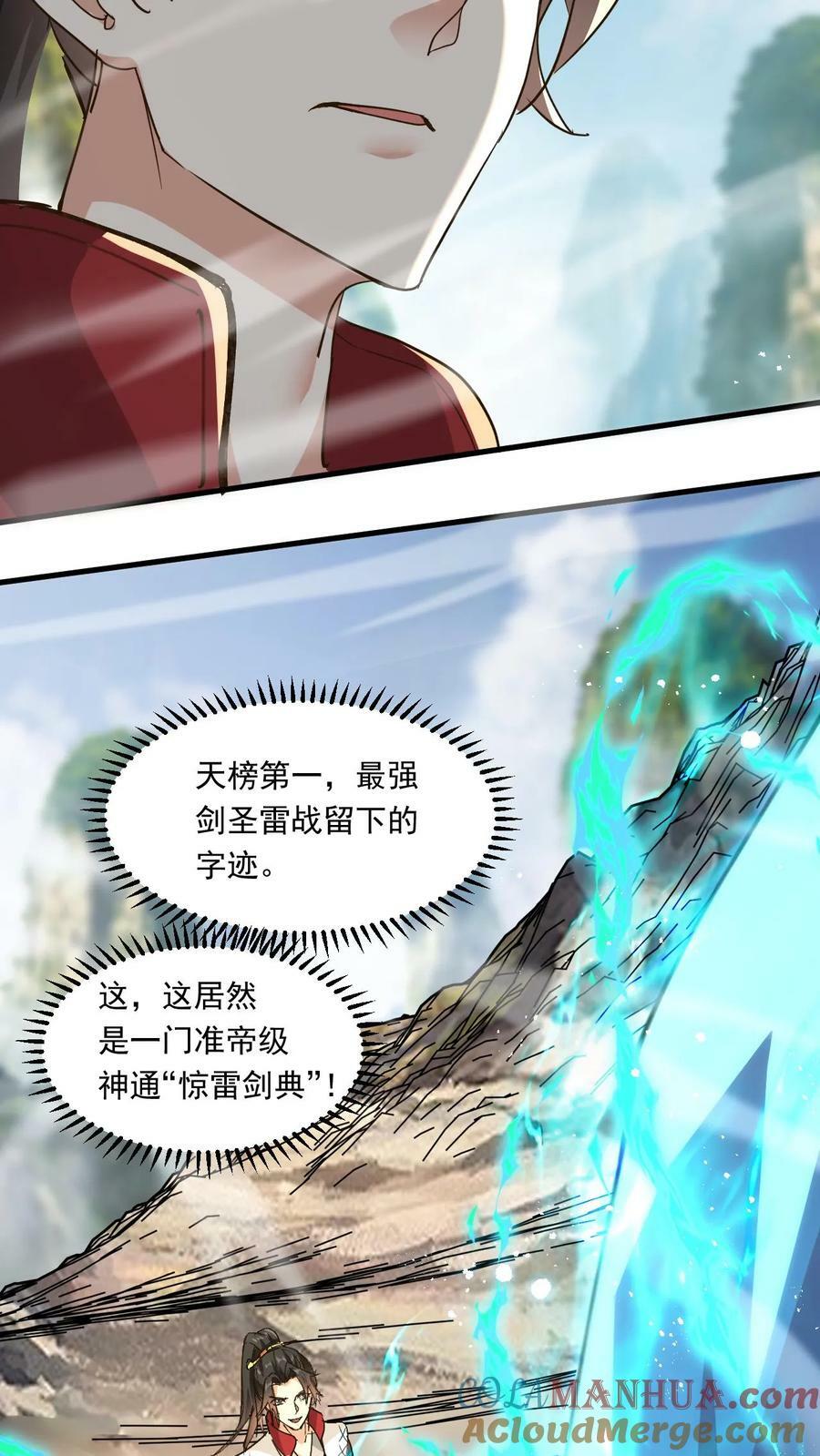 第165话 登顶14