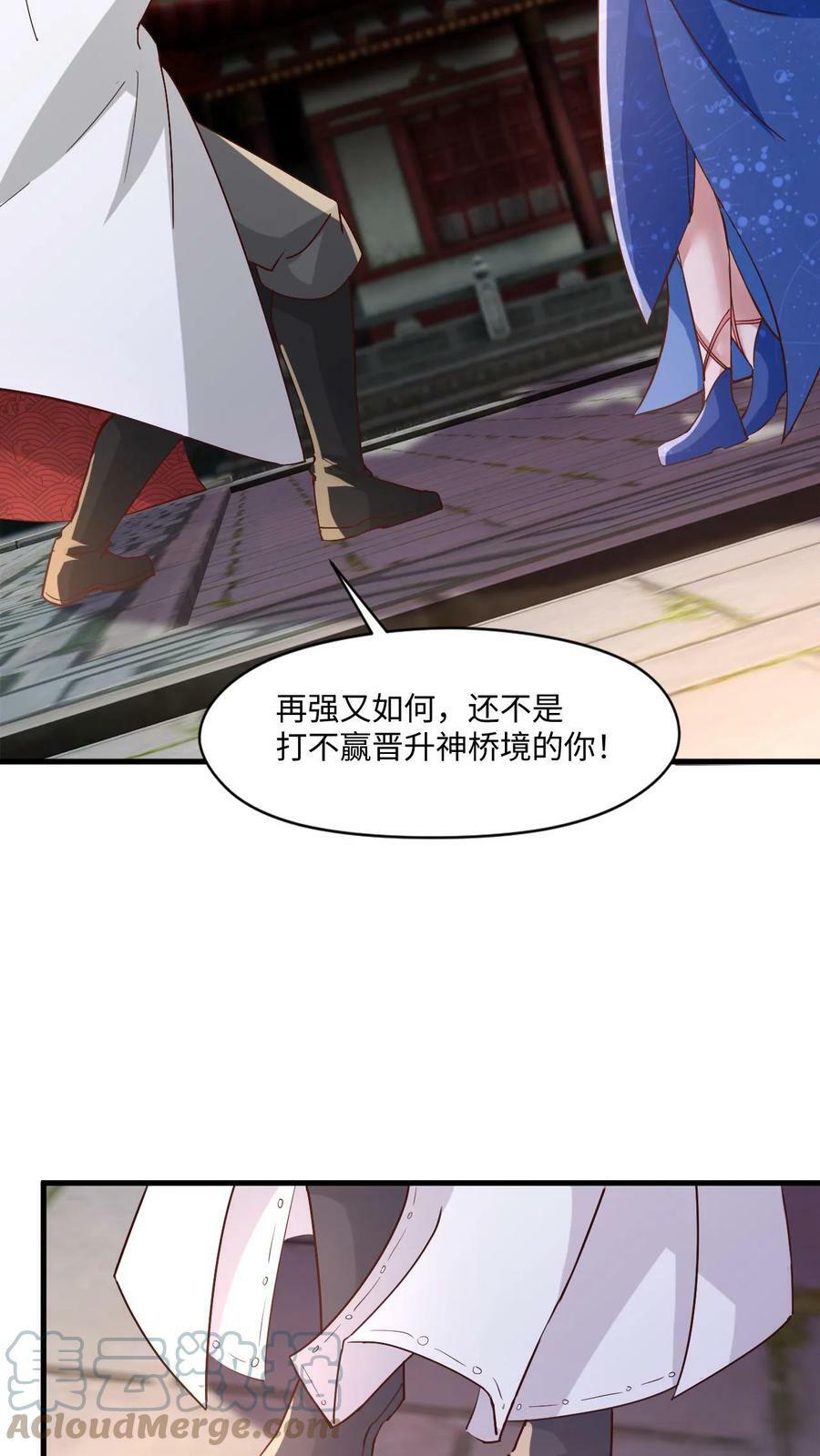 第26话 打了小的来了老的26
