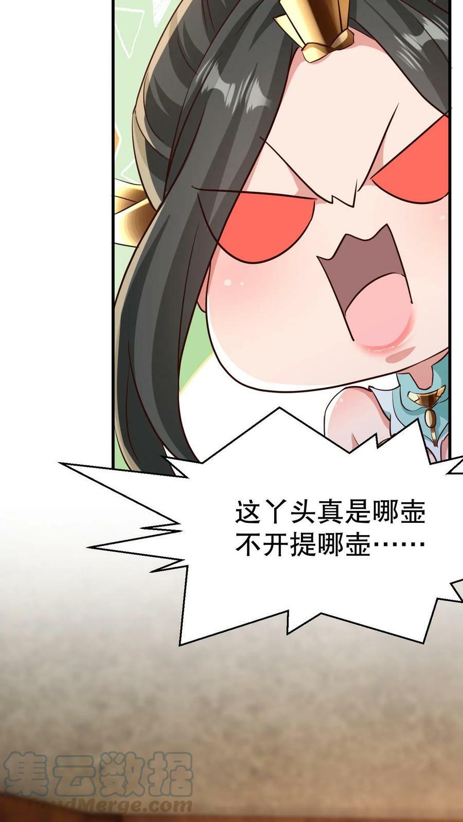第4话 一夜九层38