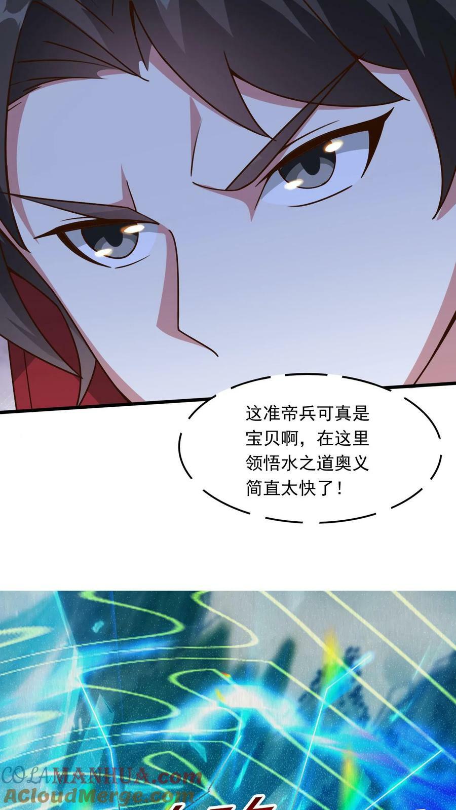 第225话 他们出来了8