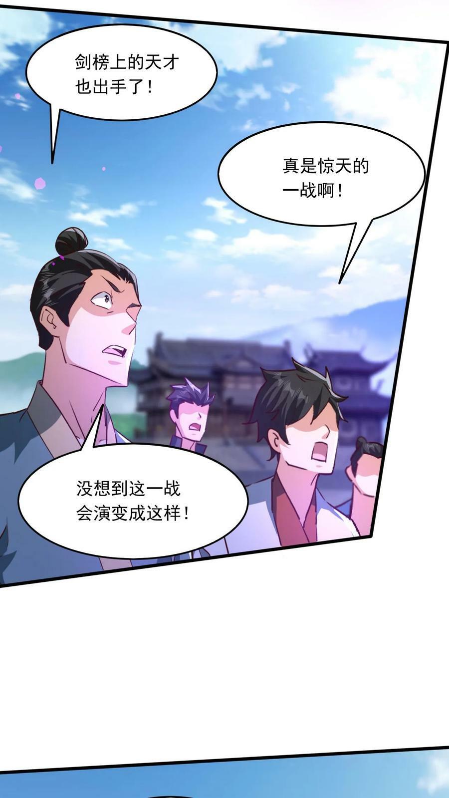 第176话 大帝之威23