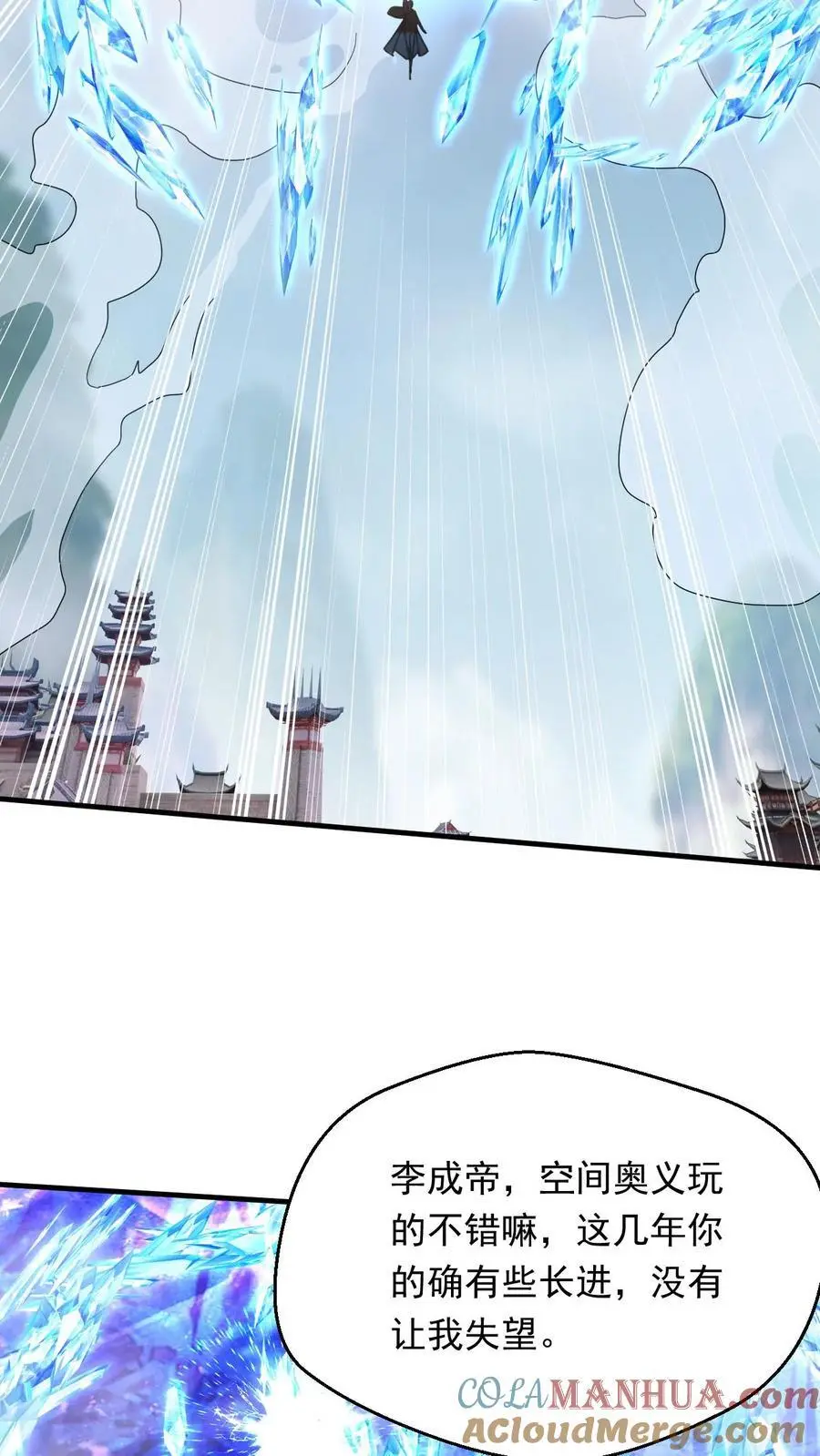 第271话 圣地交流会开始16