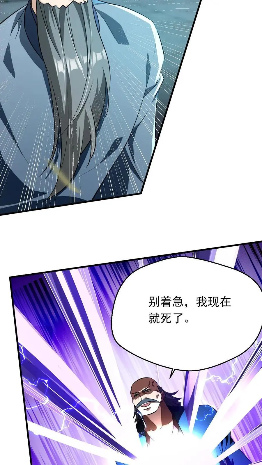 第286话 惊天阴谋19