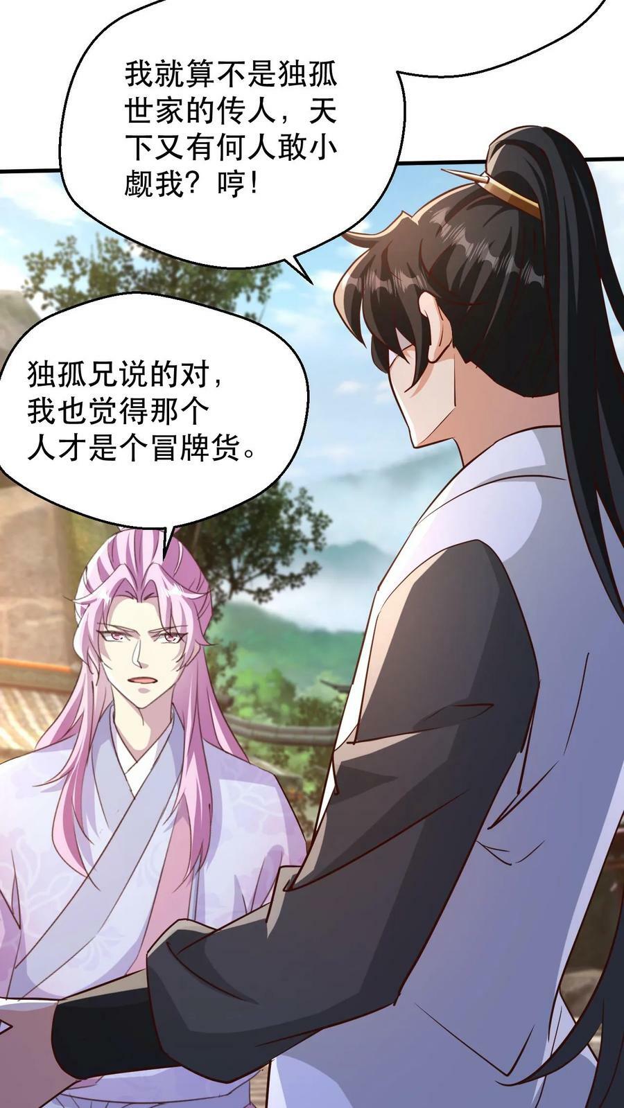 第183话 真假传人17
