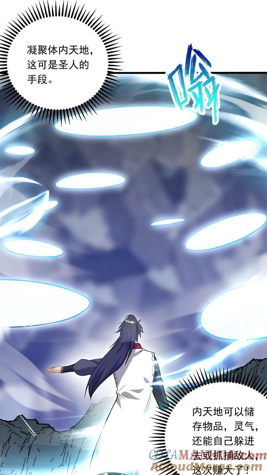 第129话 突破洞天极限18