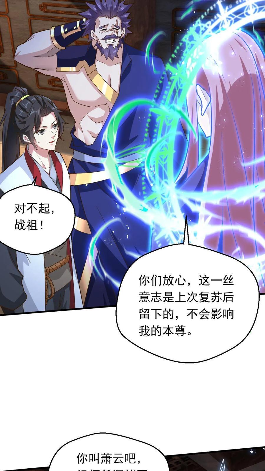 第229话 三本帝经13