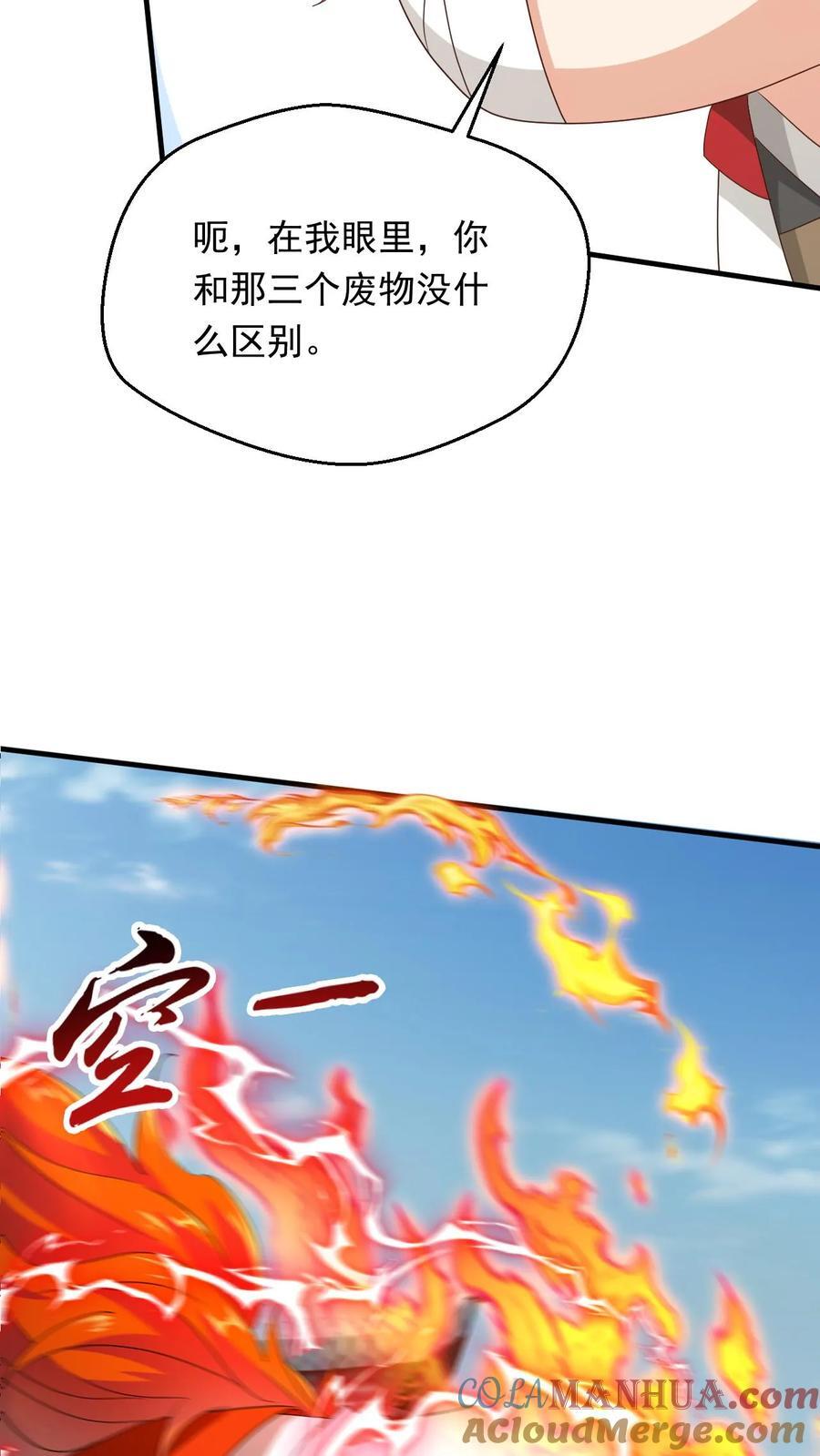 第251话 不是人22