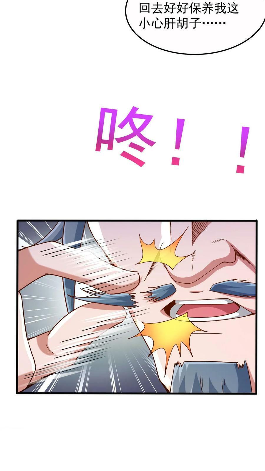 第1话 九响神子立！34
