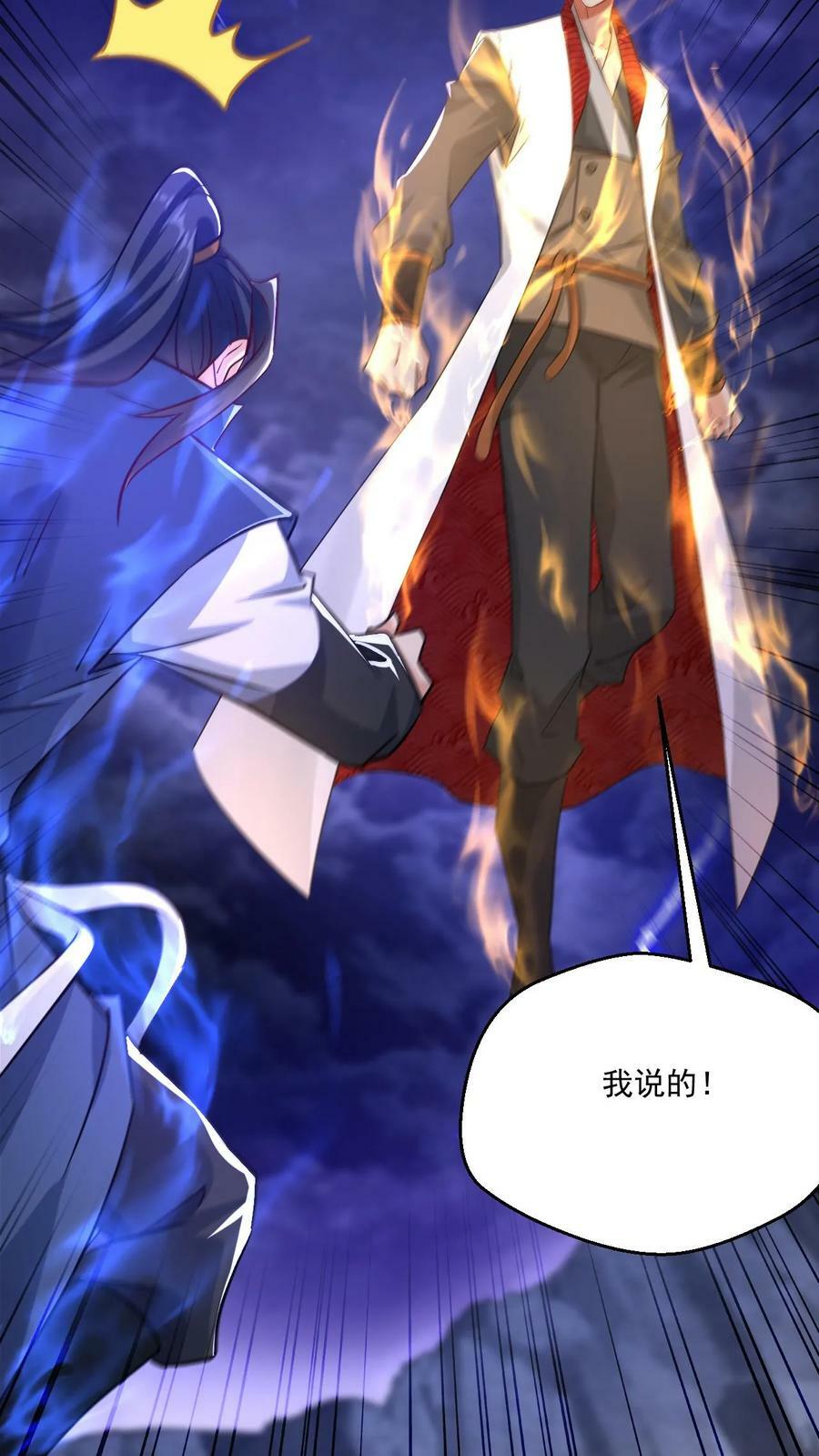 第135话 谁也救不了你19