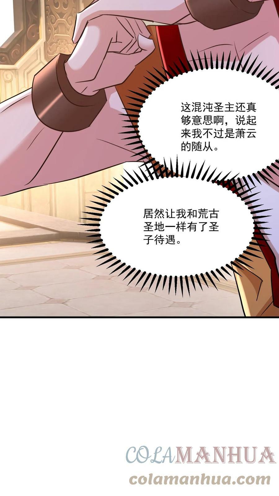 第72话 重瞳神子2