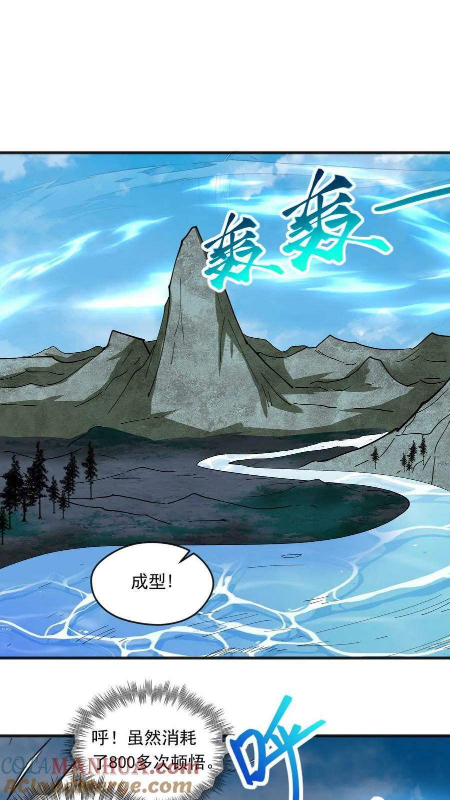 第130话 火麒麟8