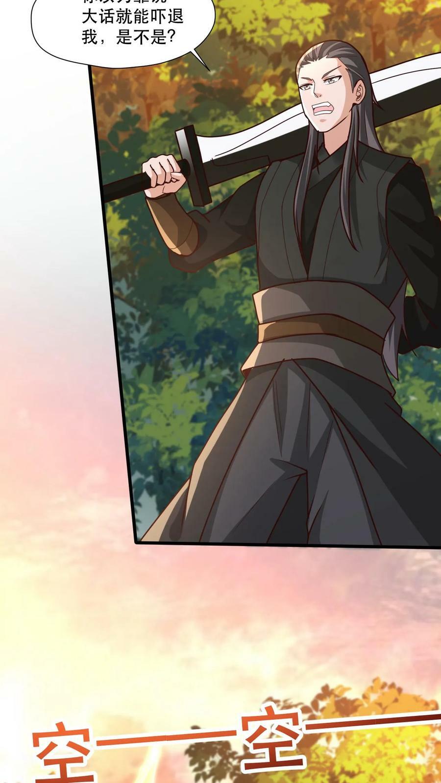 第45话 刀VS刀17