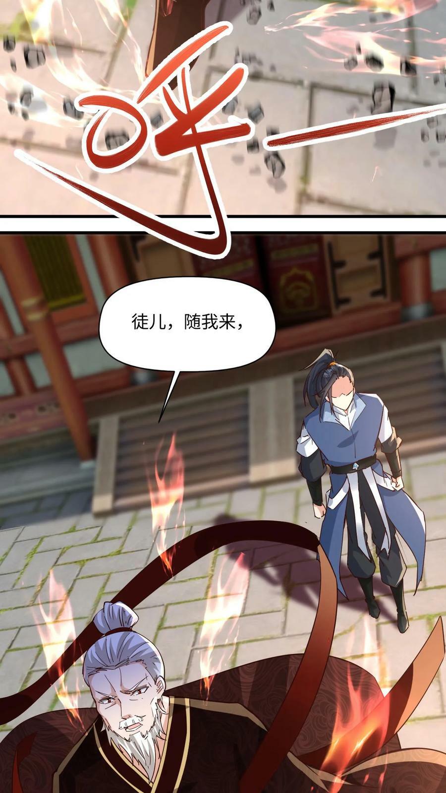 第26话 打了小的来了老的17