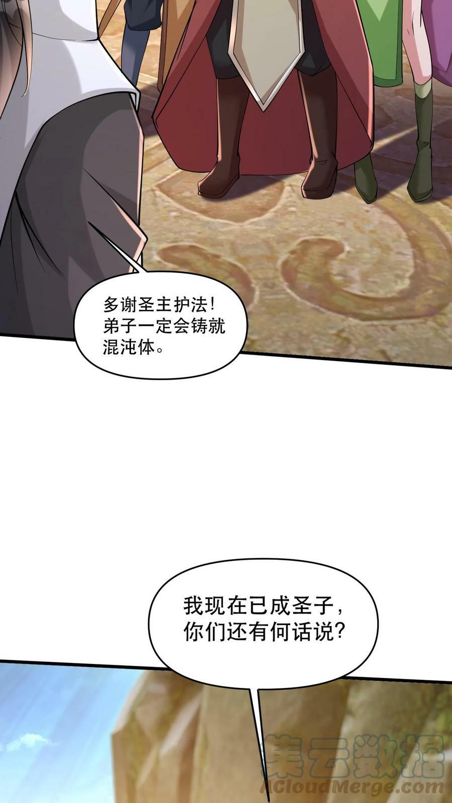 第33话 惊掉下巴22