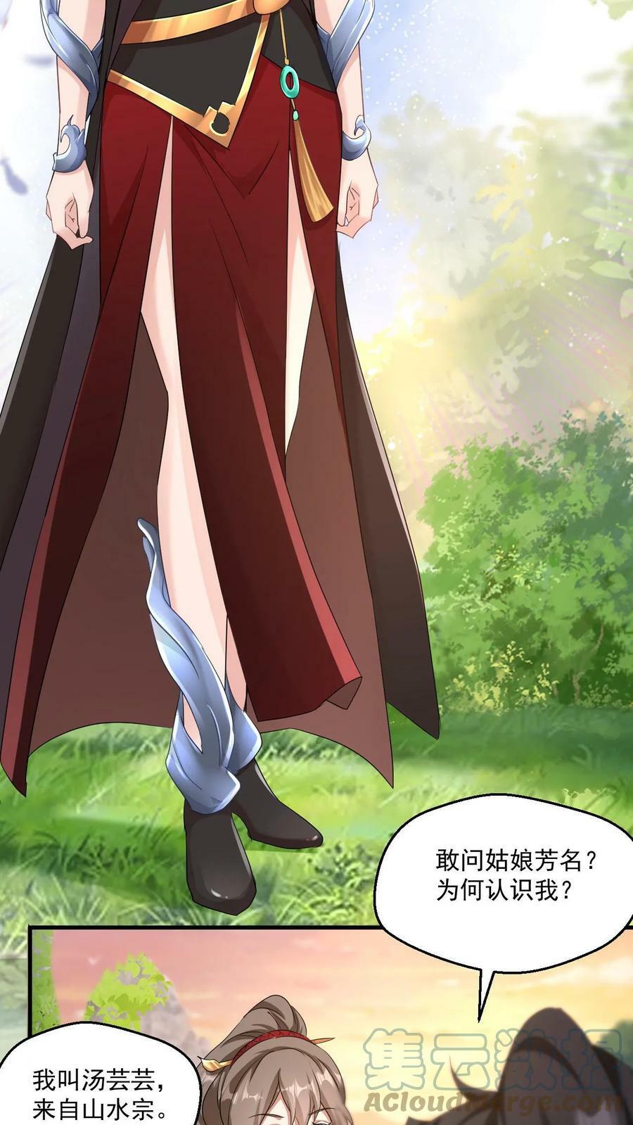 第35话 冲突10
