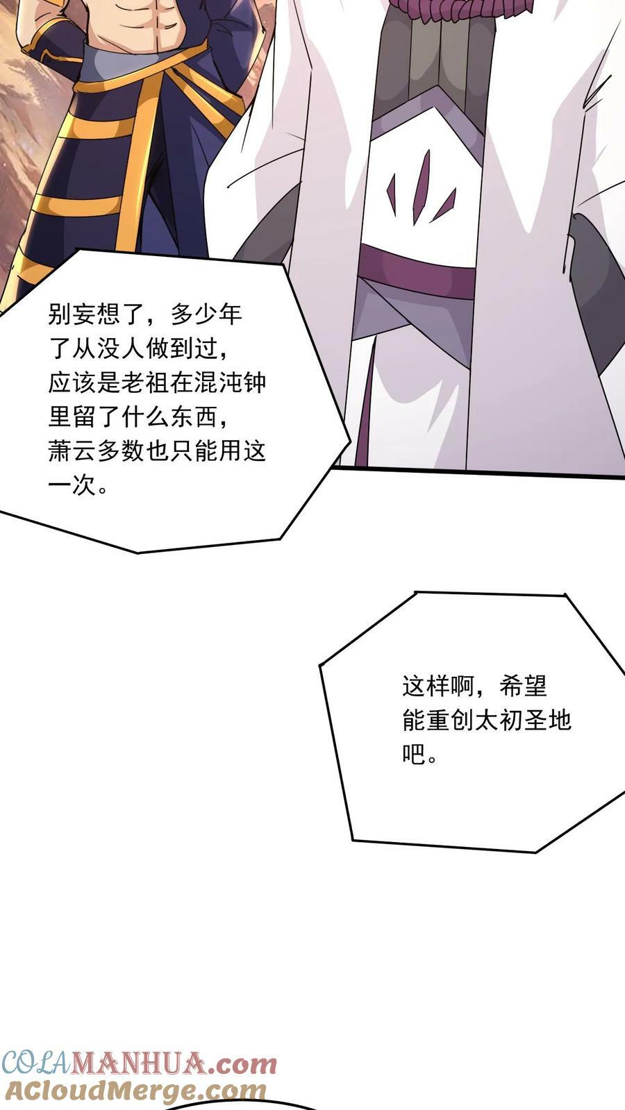 第215话 我是你爷爷22