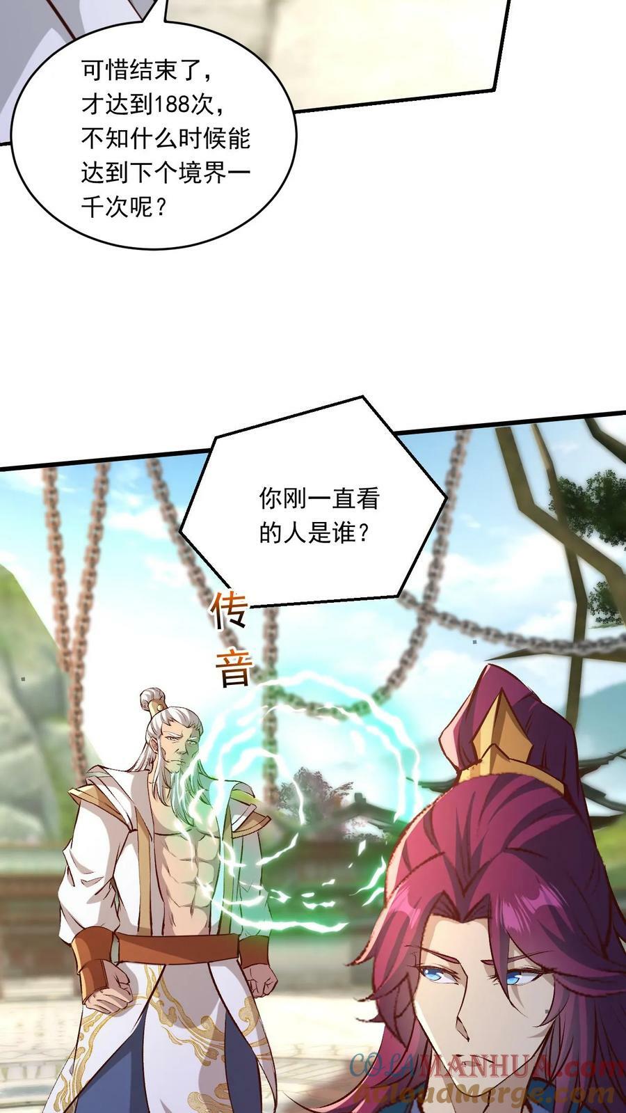 第192话 崩溃的傲无双6