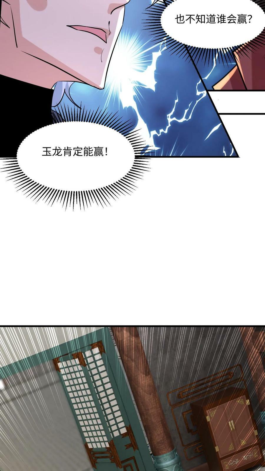 第15话 大战闪电体31