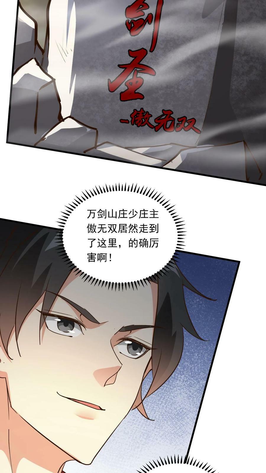 第165话 登顶3