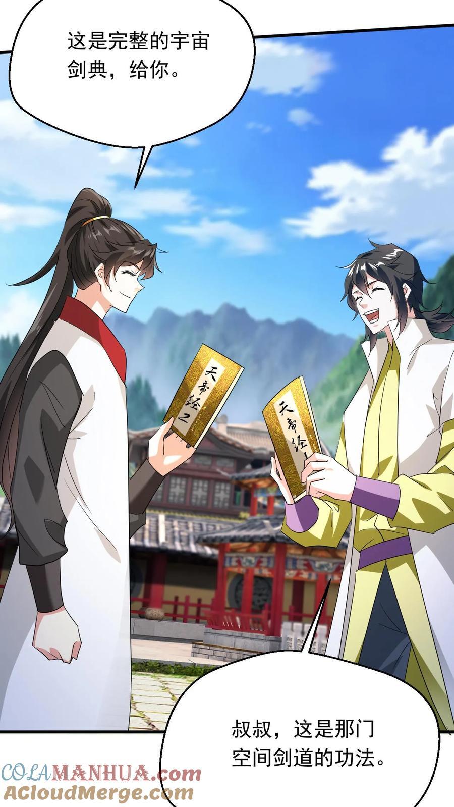 第248话 割还是不割26