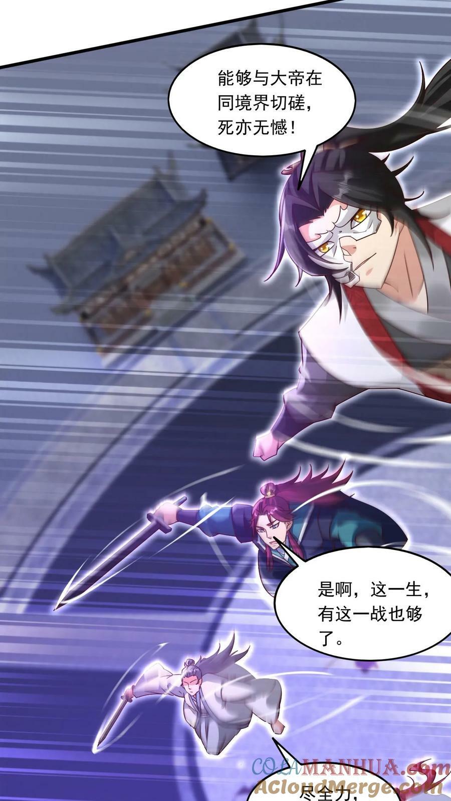 第176话 大帝之威20