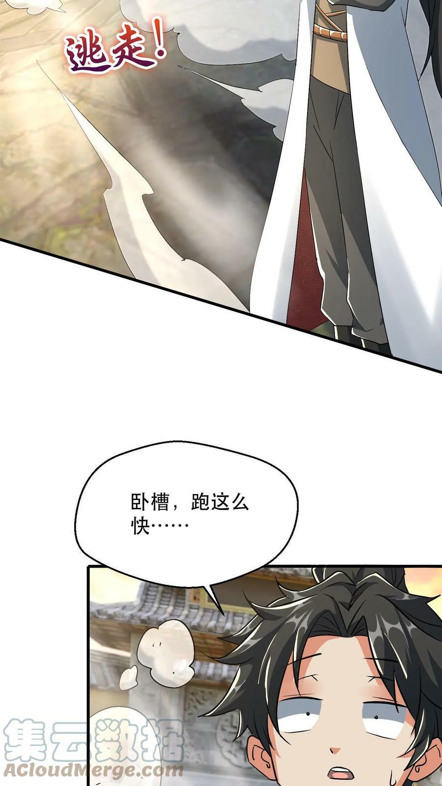 第34话 去往龙巢2