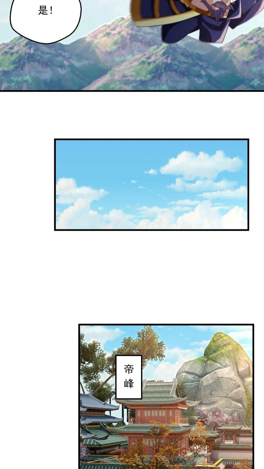 第117话 准备冲境9