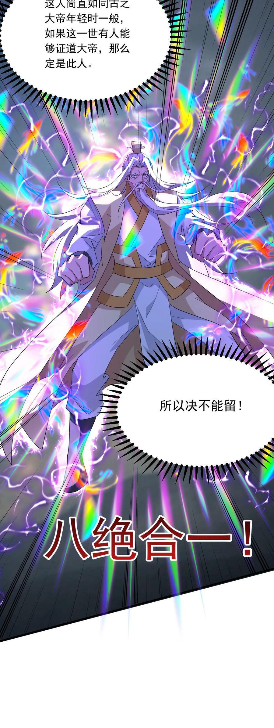 第200话 决不能留27