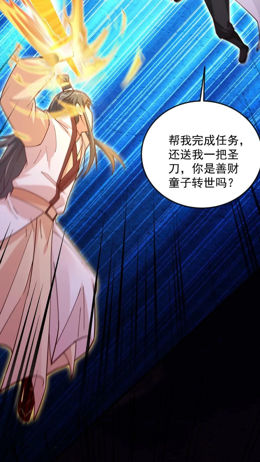 第101话 伴生圣兵21