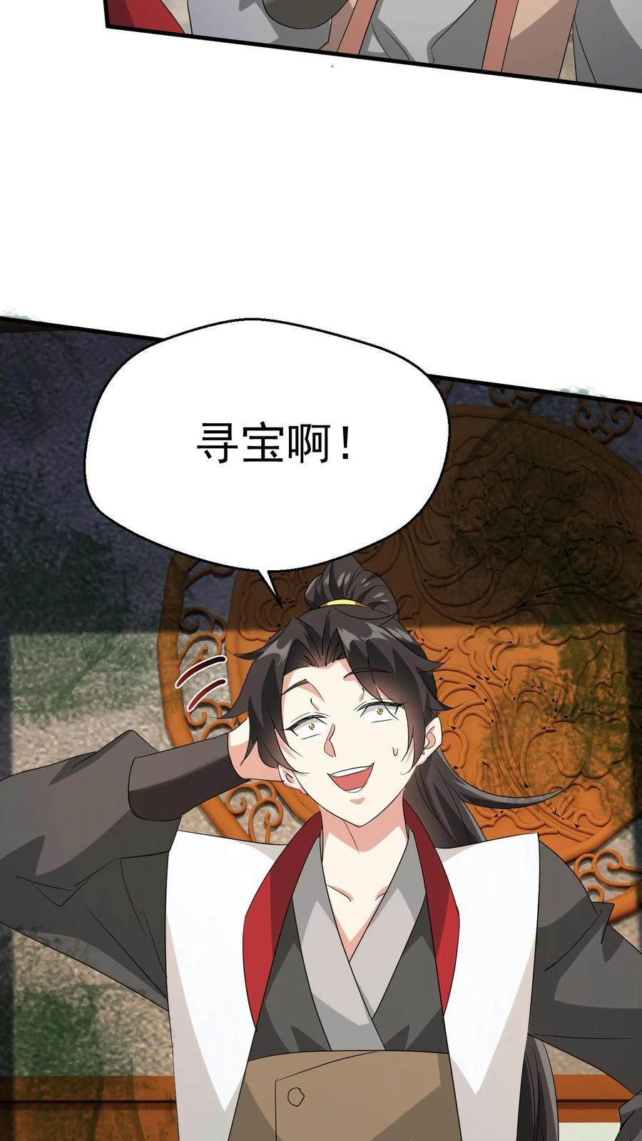 第247话 必先自宫15