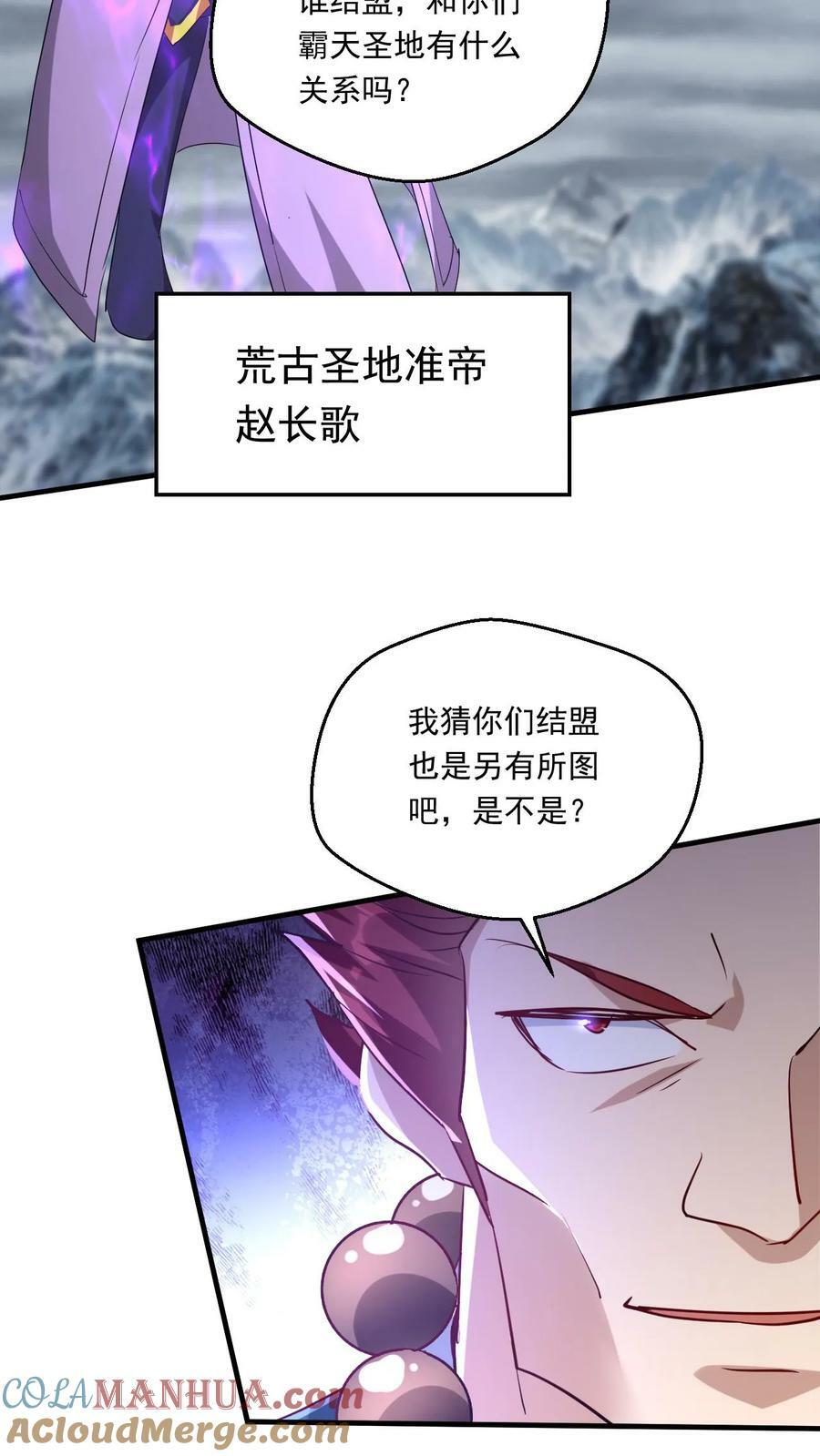 第209话 给你一定交代2
