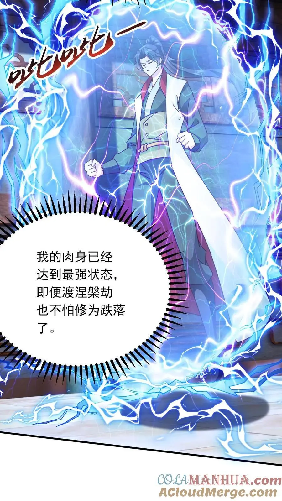 第266话 他是古神一的爷爷28
