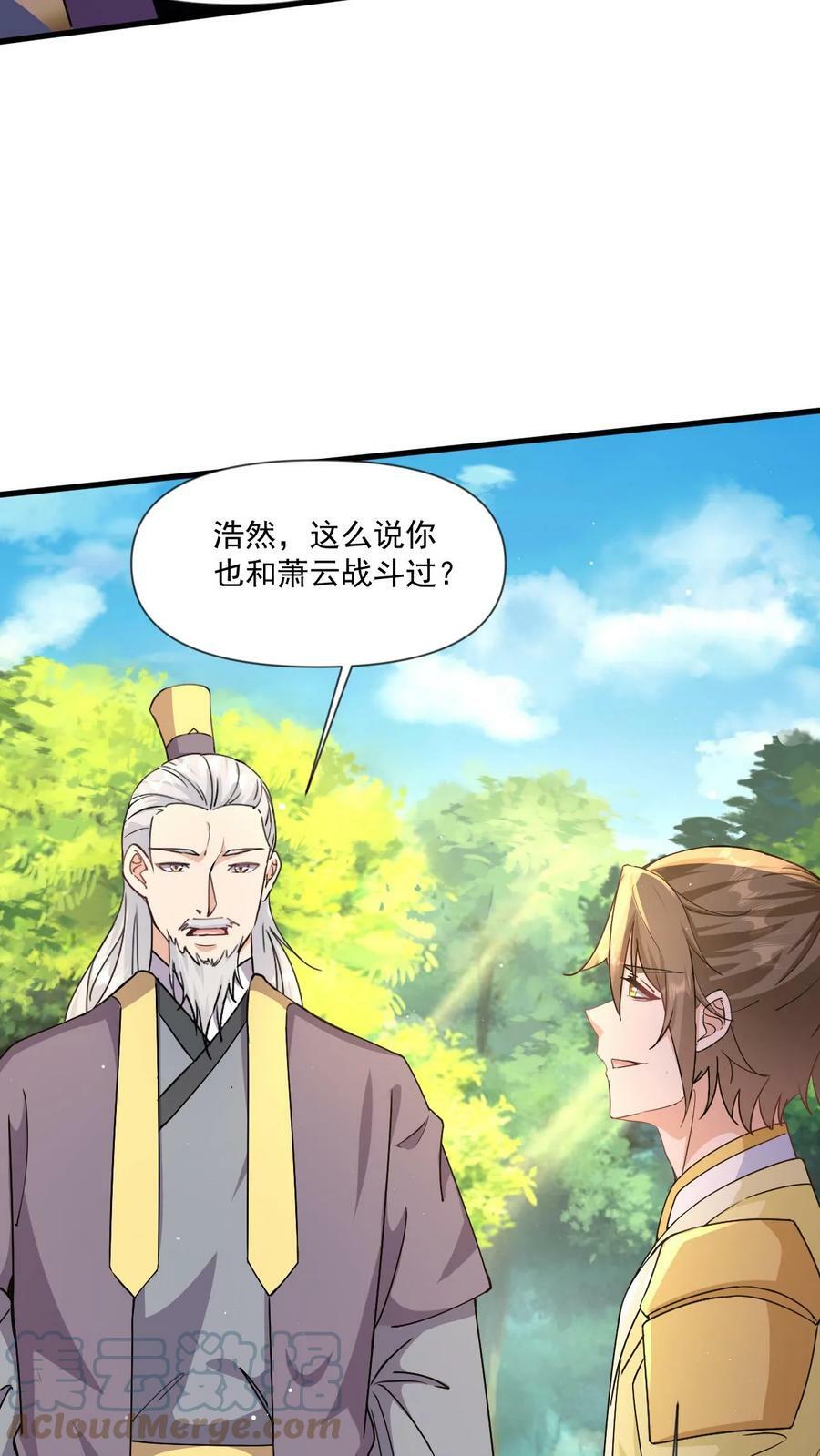 第61话 懵逼的万长老22