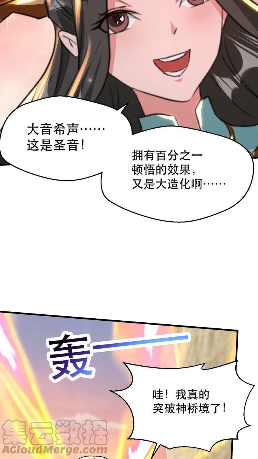 第32话 五气朝元18