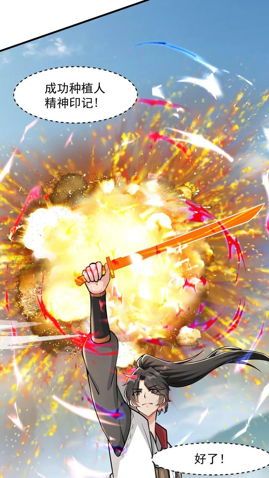 第102话 破开阵法14