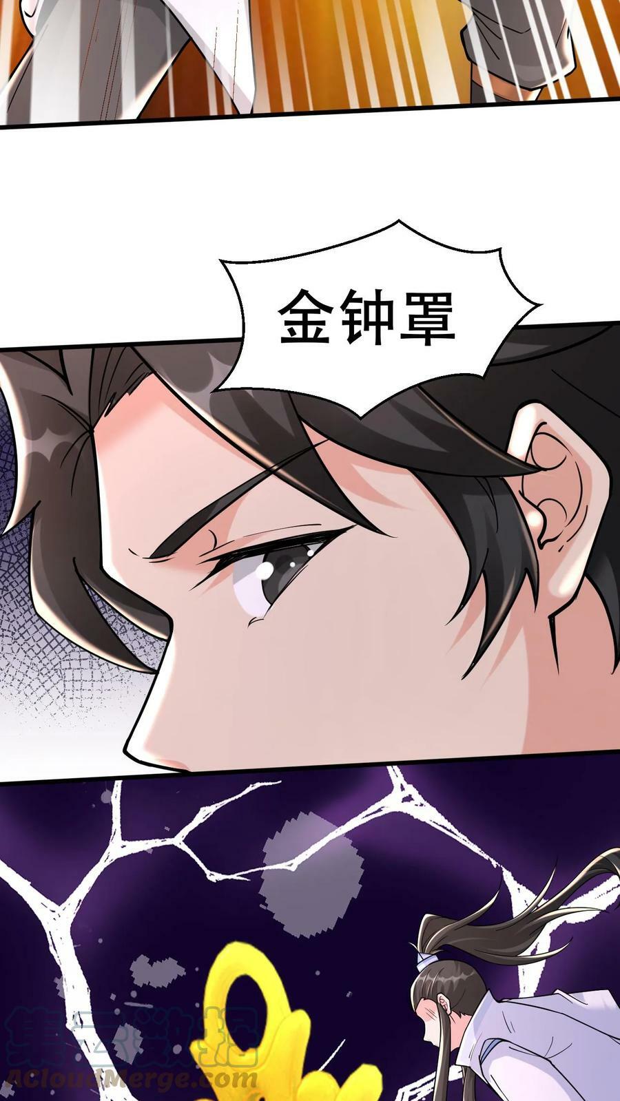 第54话 独败两大天骄18