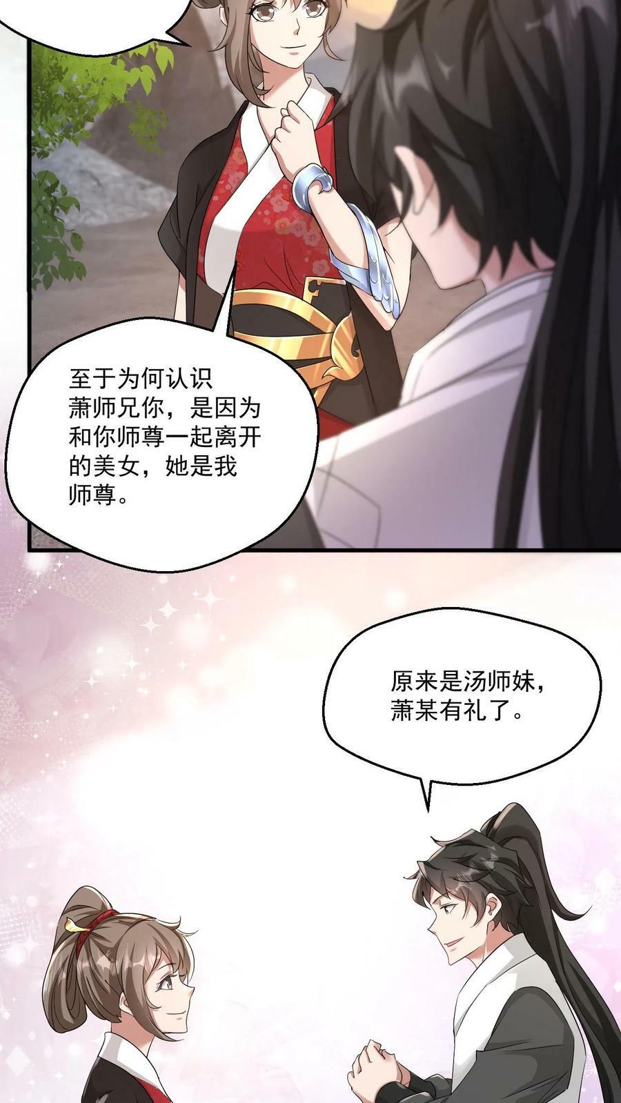 第35话 冲突11