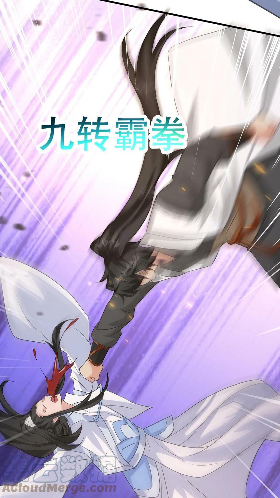 第53话 你上当了！26