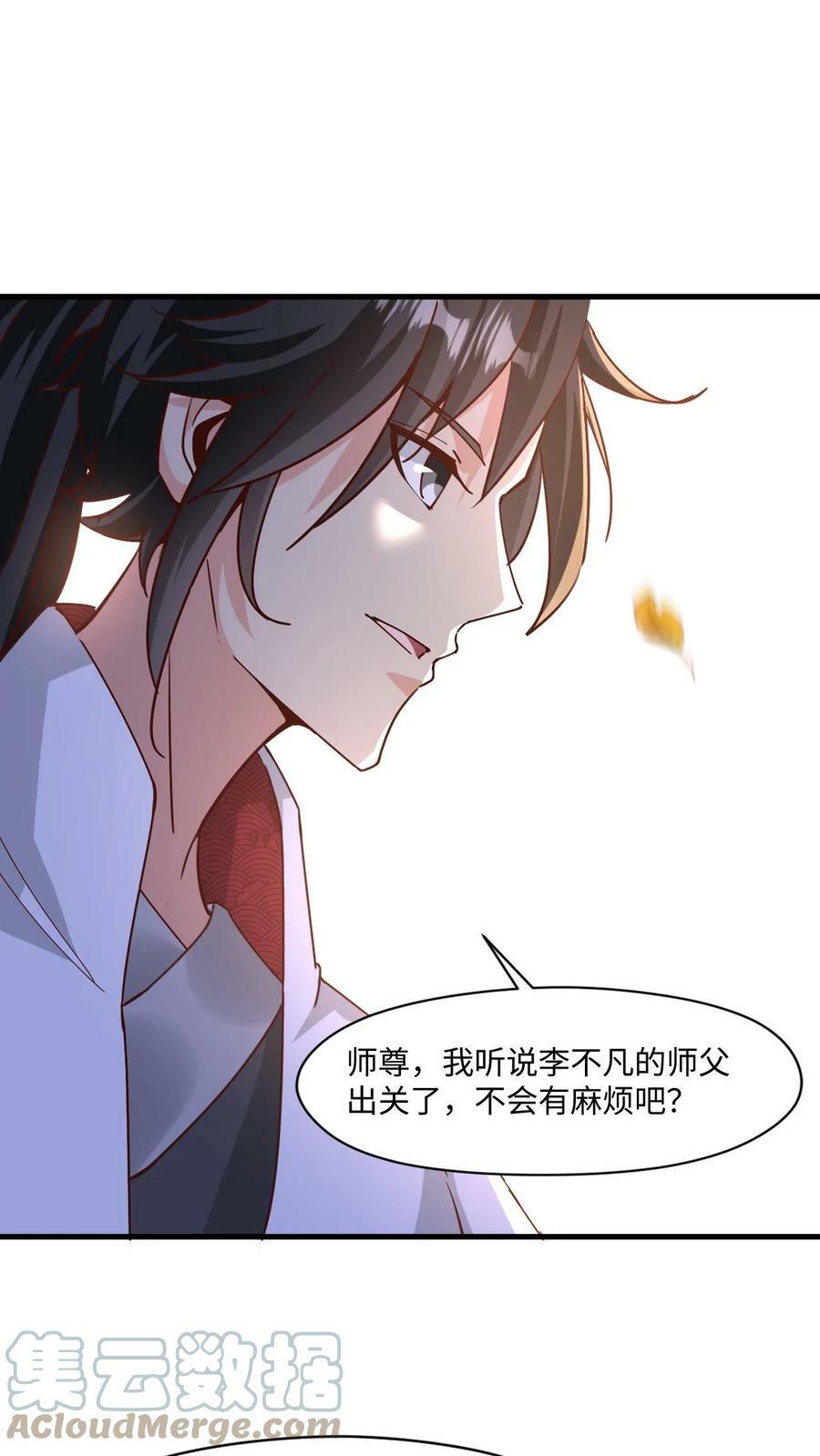 第26话 打了小的来了老的28