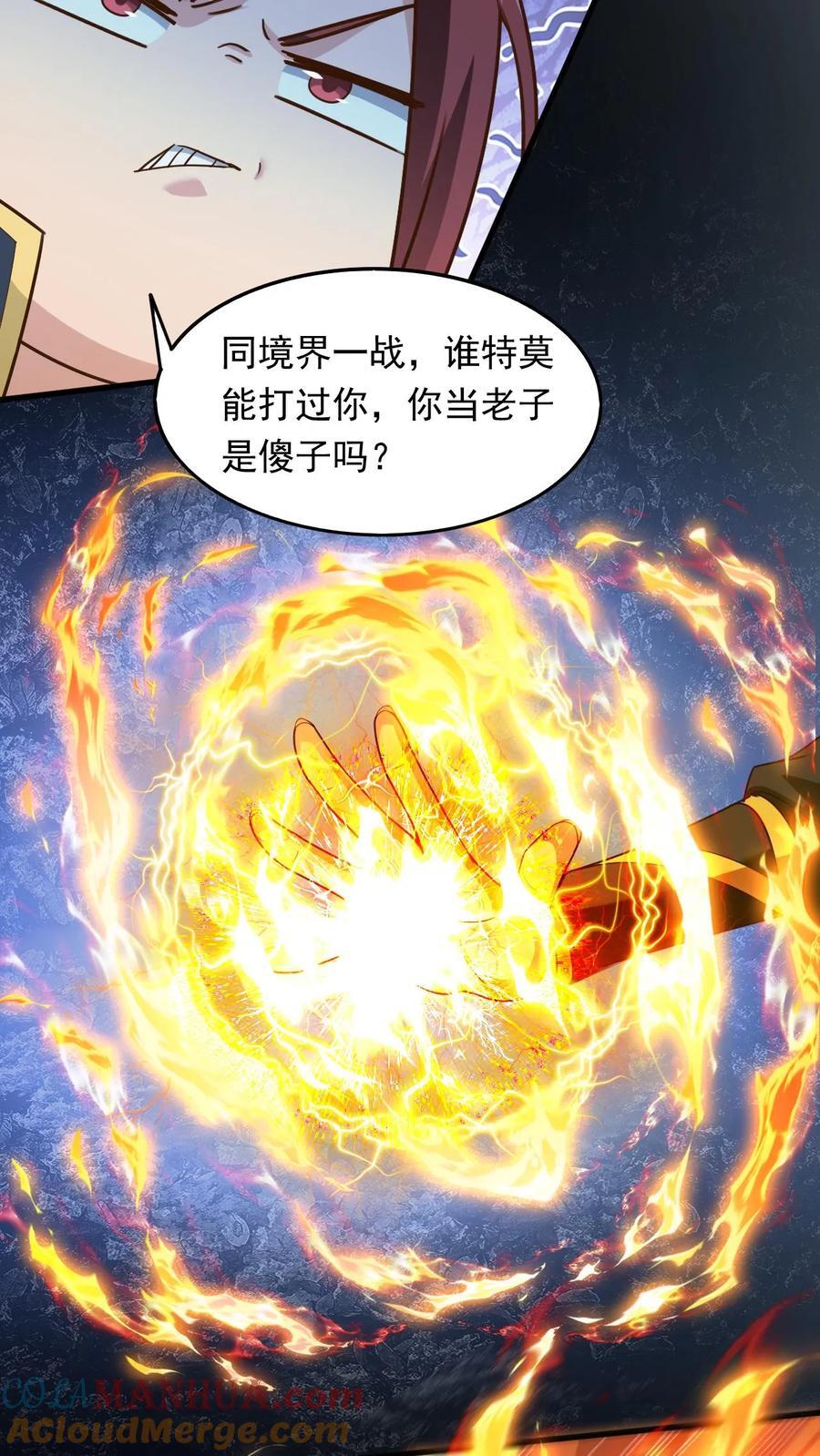 第232话 你太丑了22