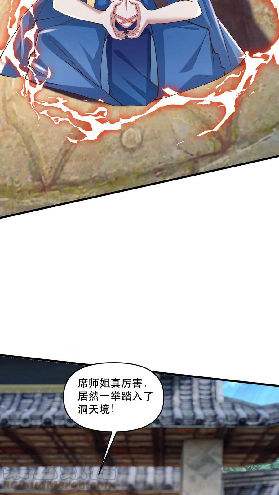 第33话 惊掉下巴8