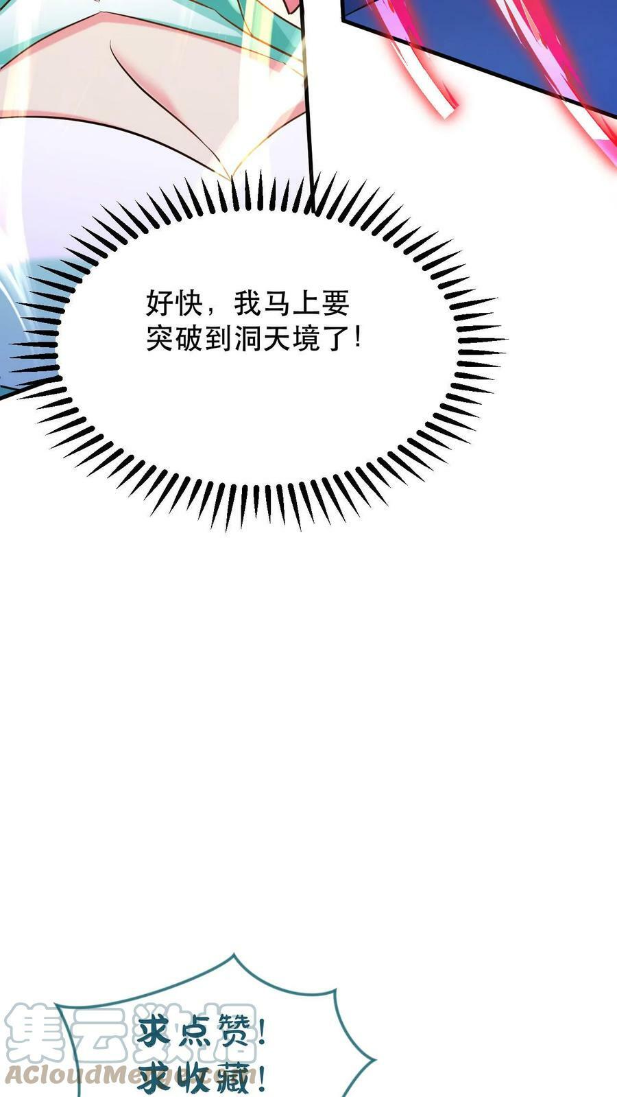 第31话 三花聚顶22