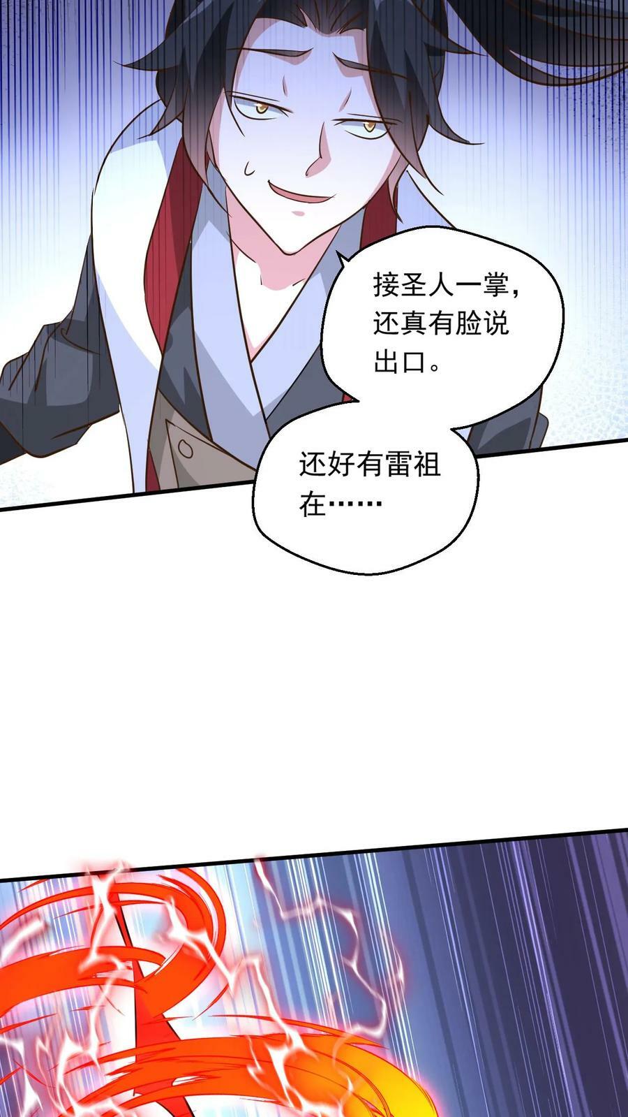 第199话 对战半步大圣7