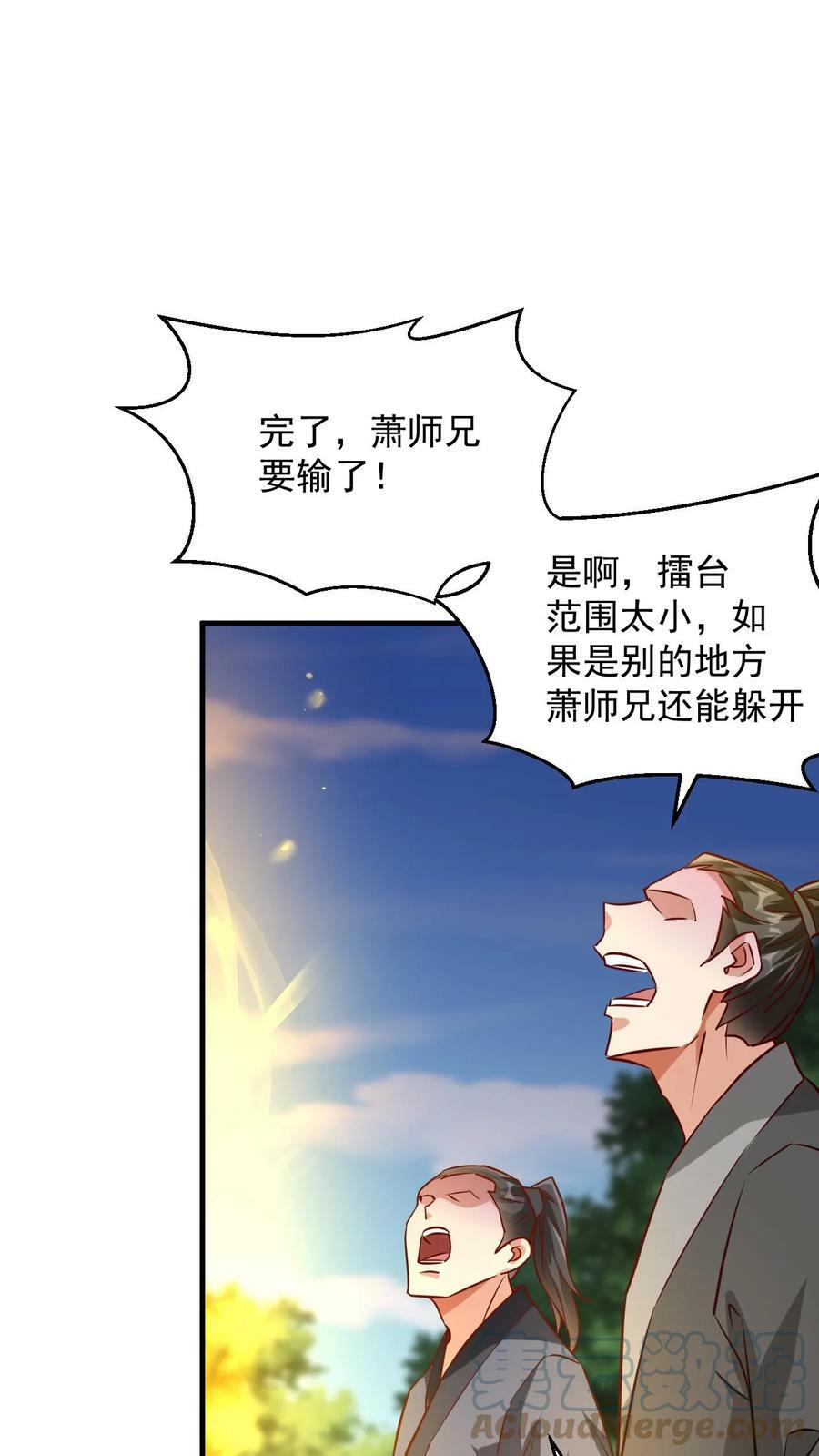 第90话 黑暗世界4