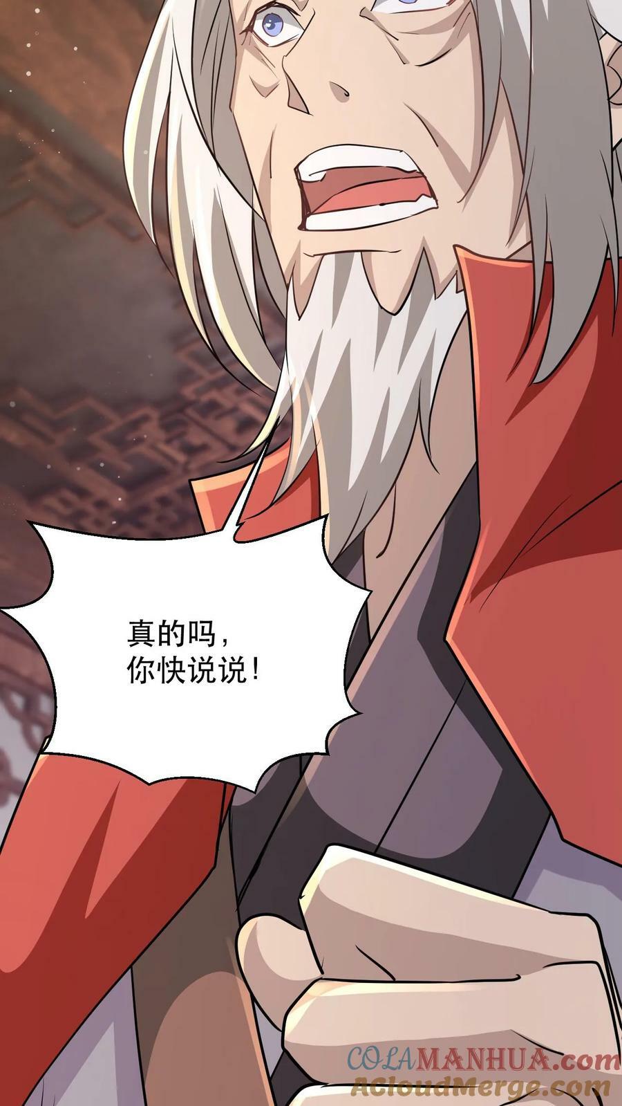 第182话 坐而论道22