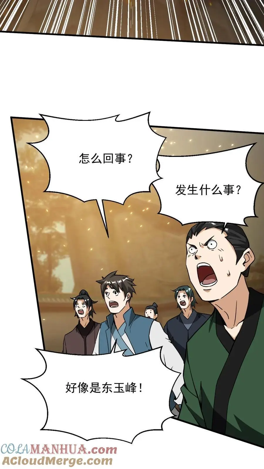 第286话 惊天阴谋24